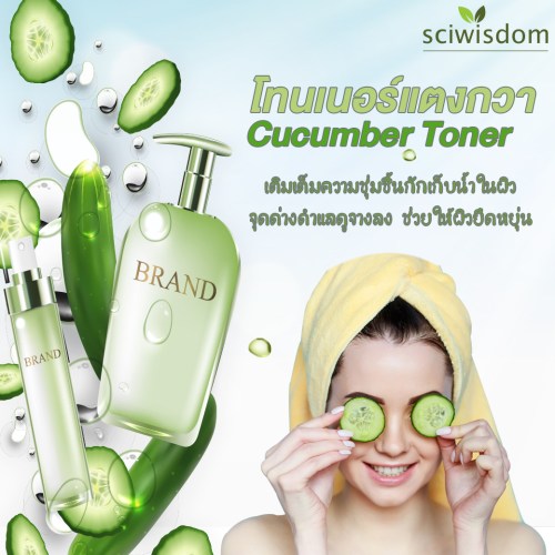 โทนเนอร์ แตงกวา  (Cucumber Toner) 100g. A M